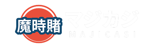 マジカジ